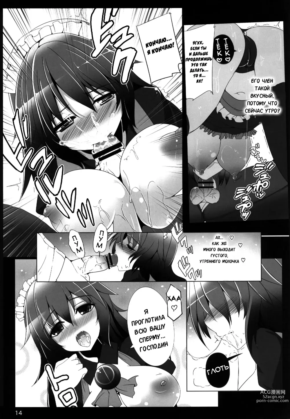 Page 15 of doujinshi Всё, что я делал с Окуу-тян!