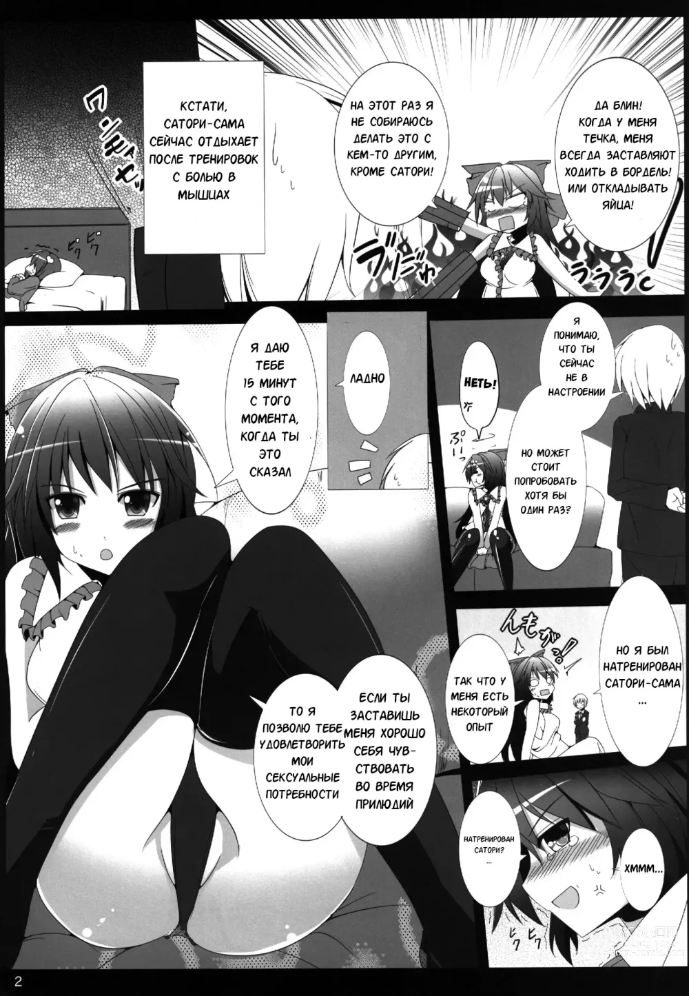 Page 3 of doujinshi Всё, что я делал с Окуу-тян!