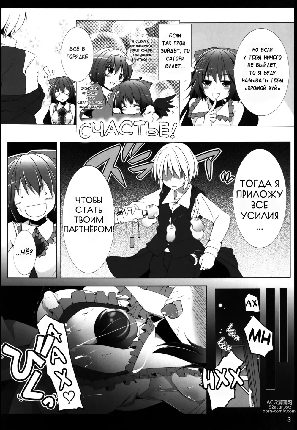 Page 4 of doujinshi Всё, что я делал с Окуу-тян!