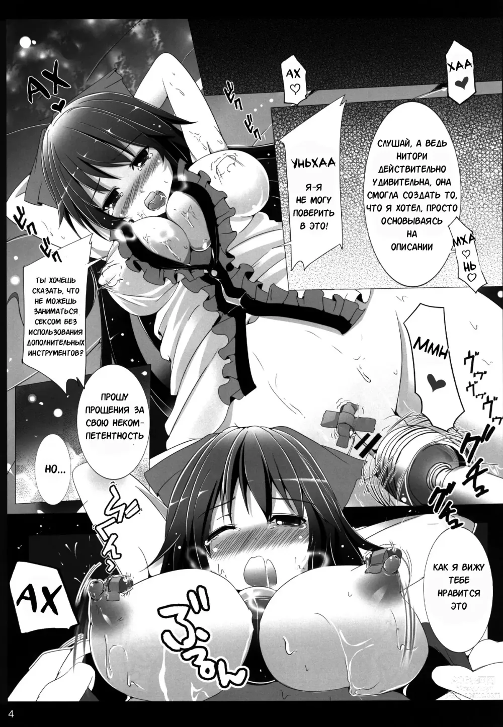 Page 5 of doujinshi Всё, что я делал с Окуу-тян!