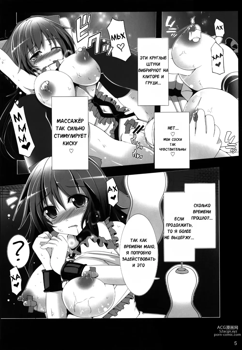 Page 6 of doujinshi Всё, что я делал с Окуу-тян!