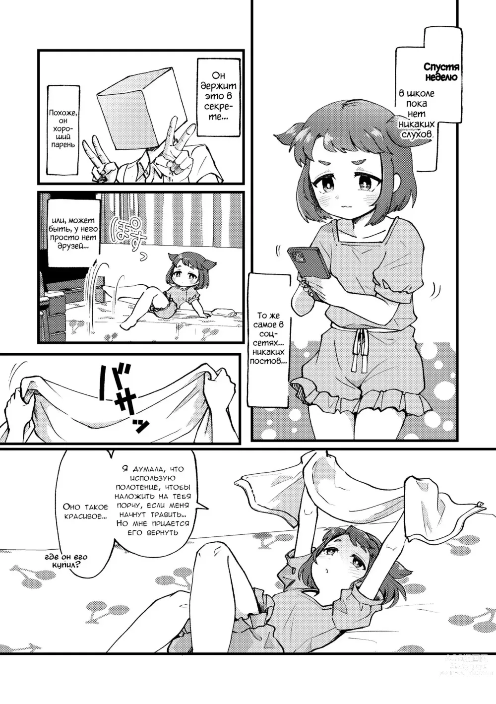 Page 2 of doujinshi Sentaku shita kara Yurushite yo