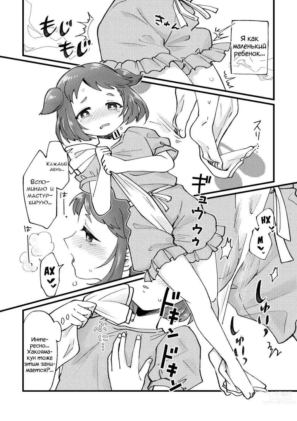 Page 4 of doujinshi Sentaku shita kara Yurushite yo