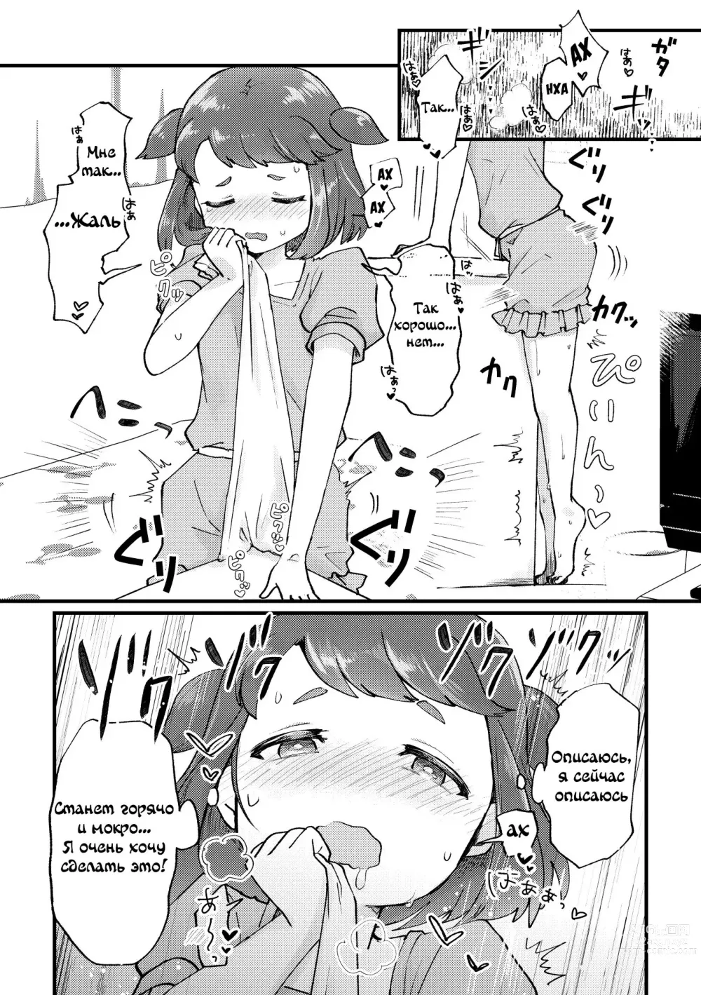 Page 7 of doujinshi Sentaku shita kara Yurushite yo