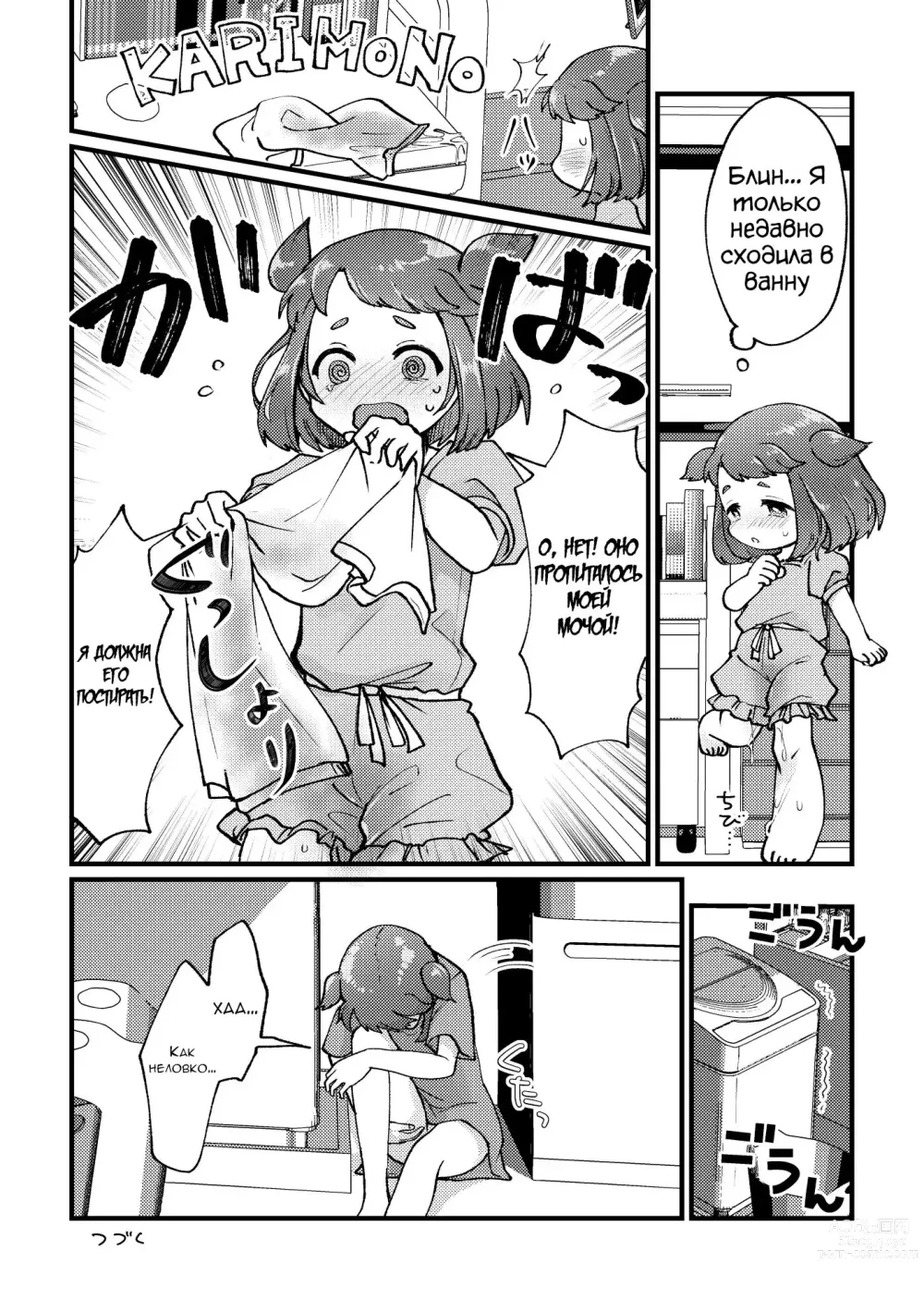 Page 10 of doujinshi Sentaku shita kara Yurushite yo