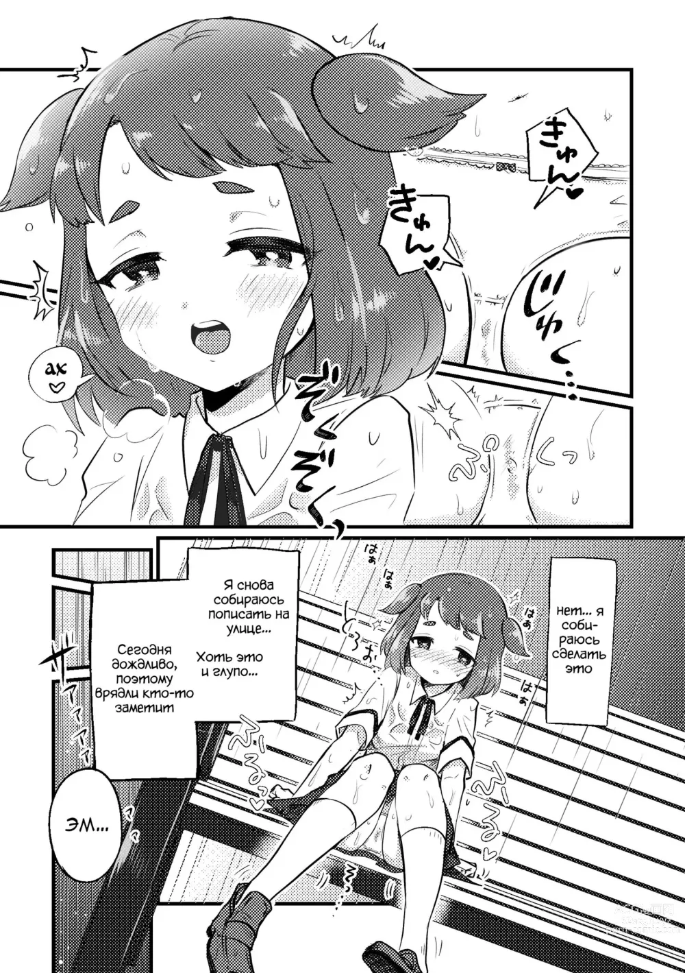 Page 4 of doujinshi Ame no Hi dattara Yurushite yo