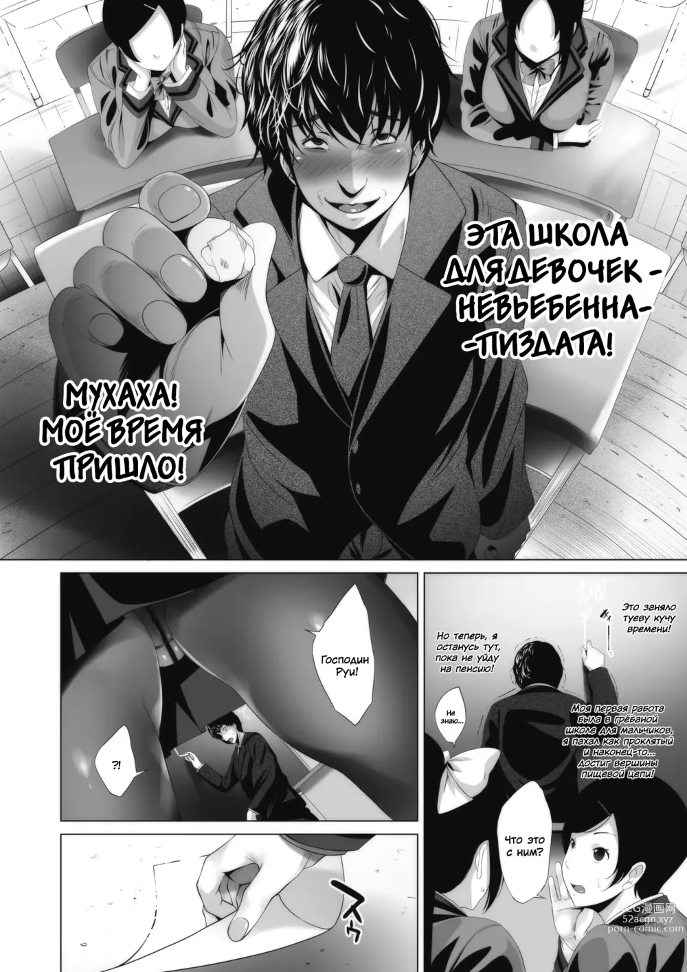 Page 2 of manga За его амбивалентностью