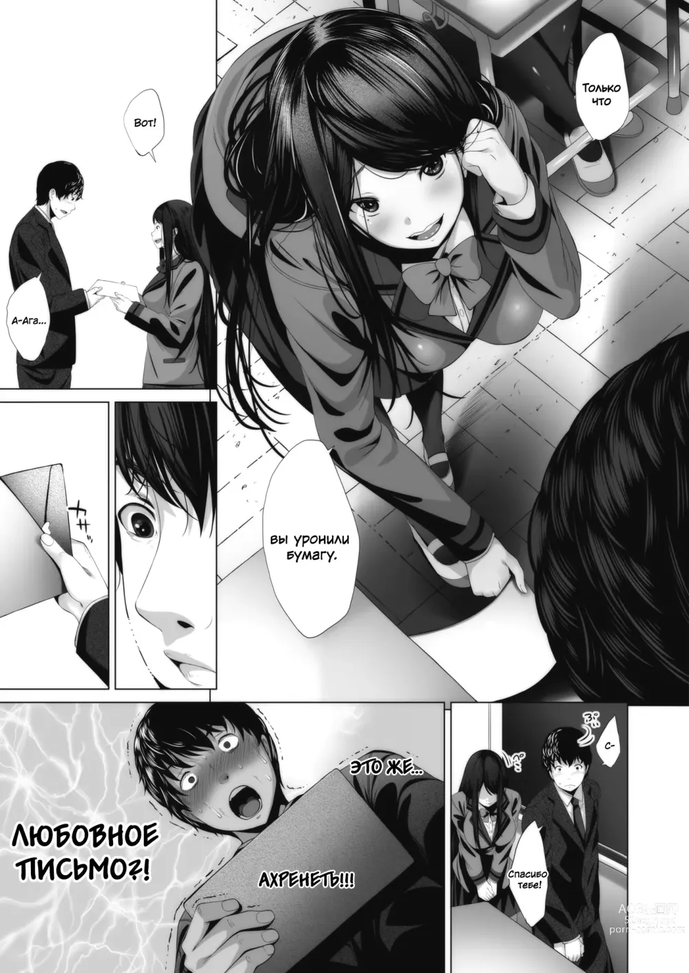 Page 3 of manga За его амбивалентностью