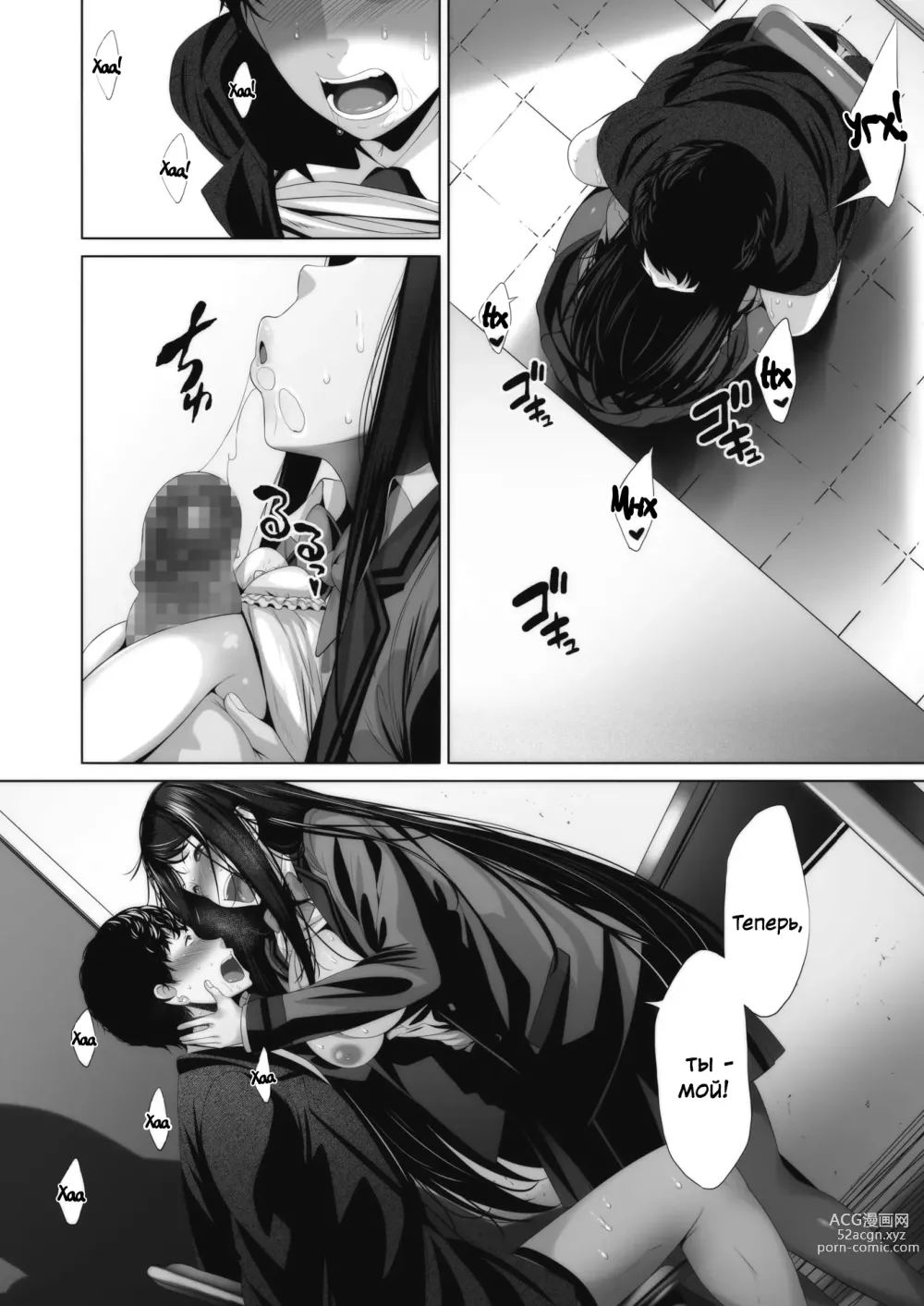 Page 24 of manga За его амбивалентностью