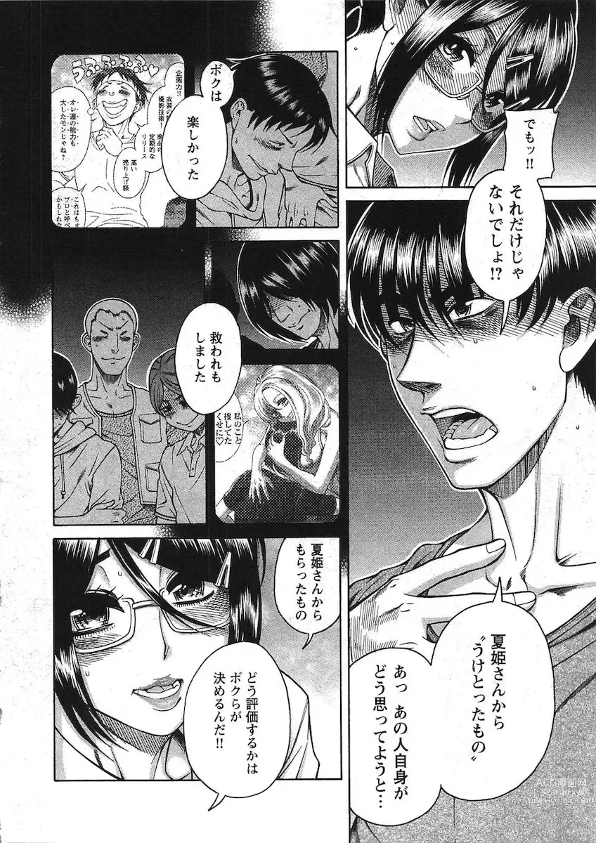 Page 1 of manga Misoji Mote Hatachi v03