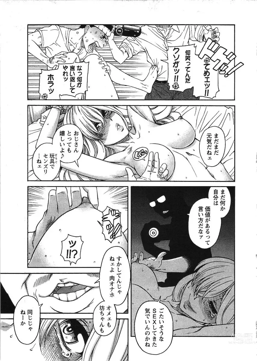 Page 12 of manga Misoji Mote Hatachi v03