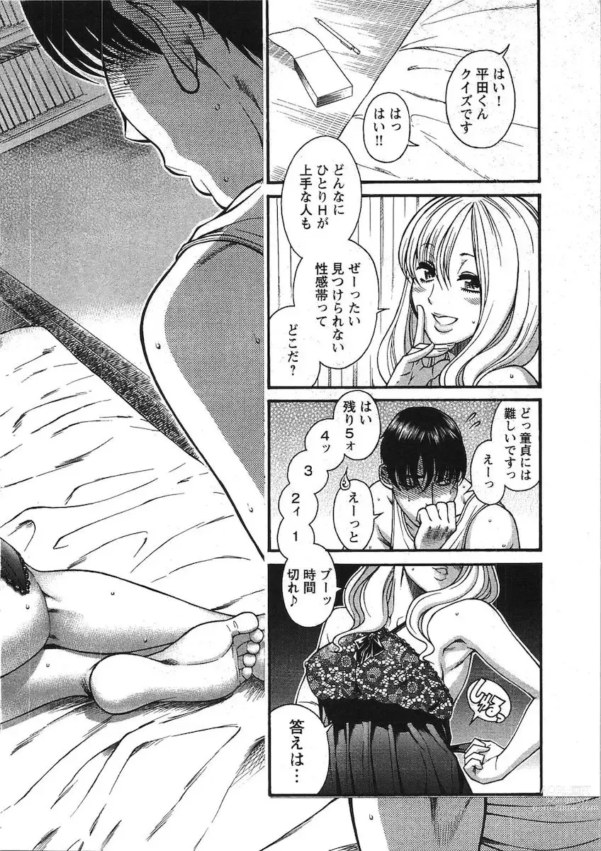 Page 125 of manga Misoji Mote Hatachi v03