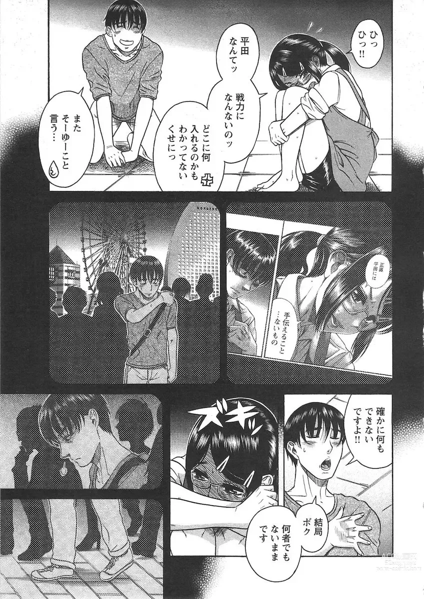 Page 164 of manga Misoji Mote Hatachi v03