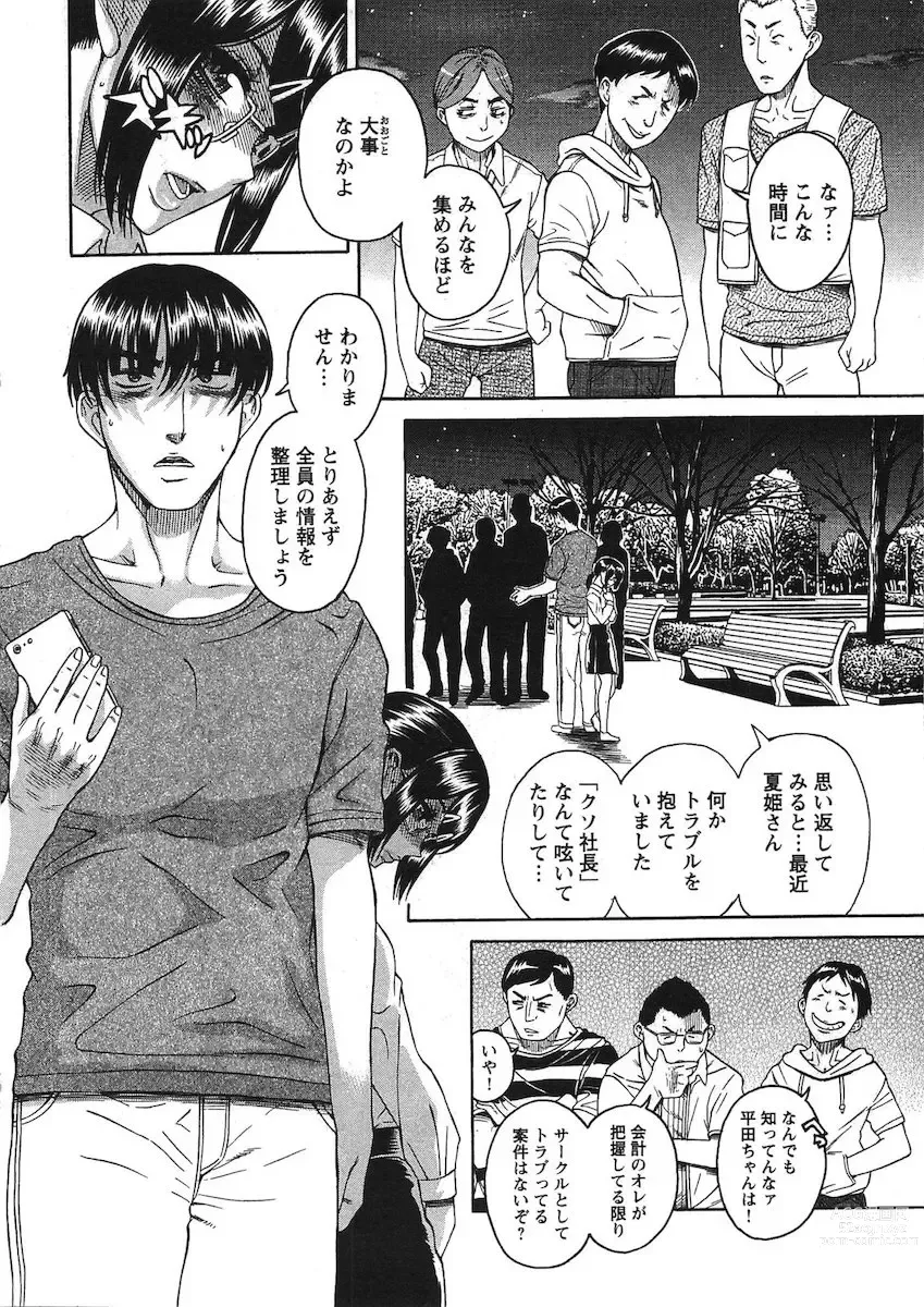 Page 189 of manga Misoji Mote Hatachi v03