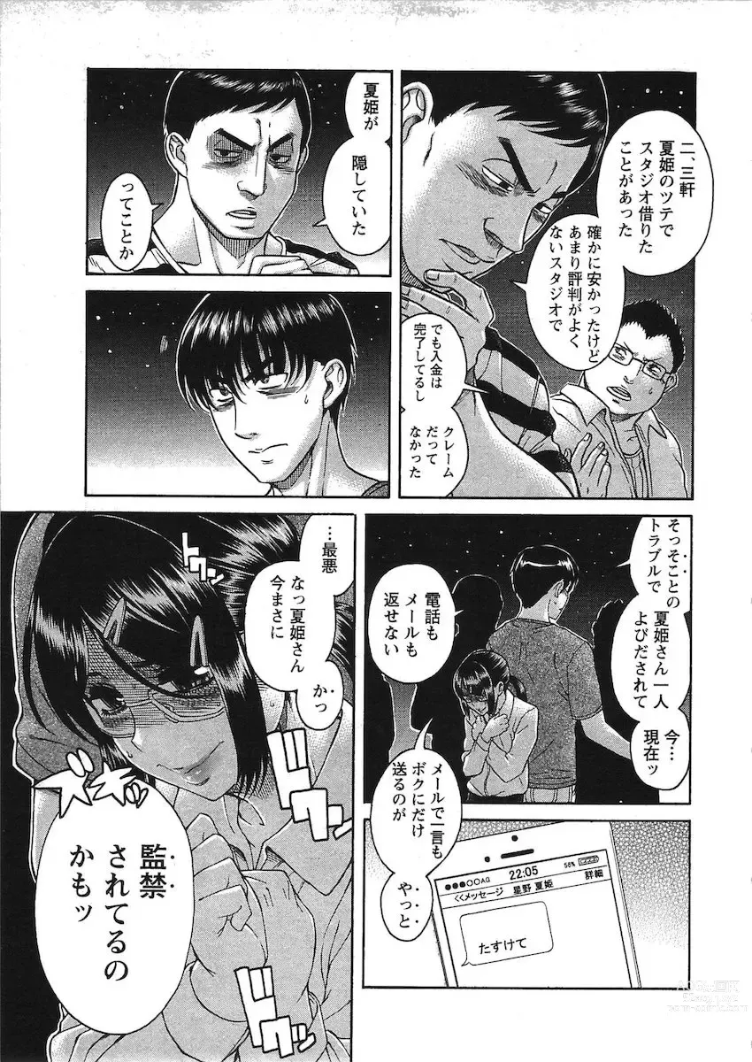 Page 190 of manga Misoji Mote Hatachi v03