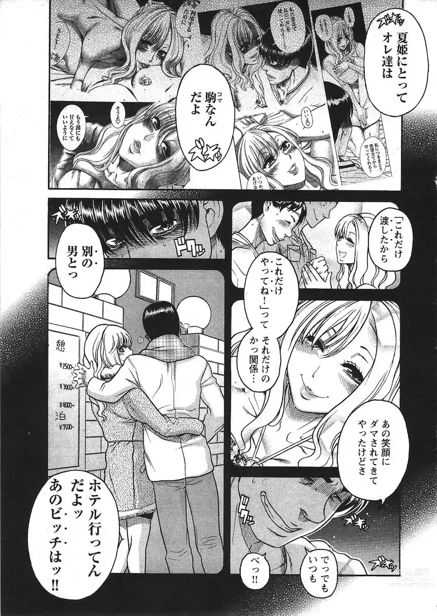 Page 192 of manga Misoji Mote Hatachi v03