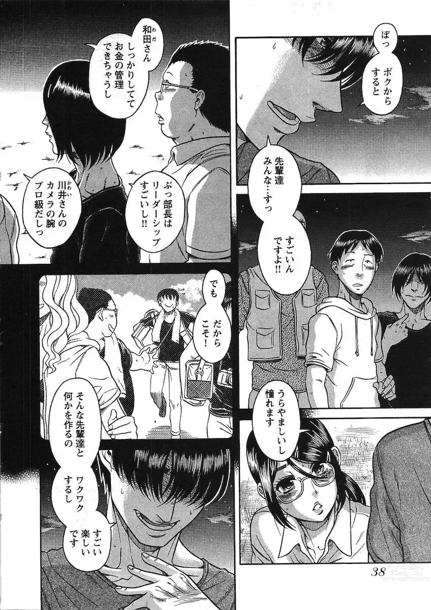 Page 197 of manga Misoji Mote Hatachi v03