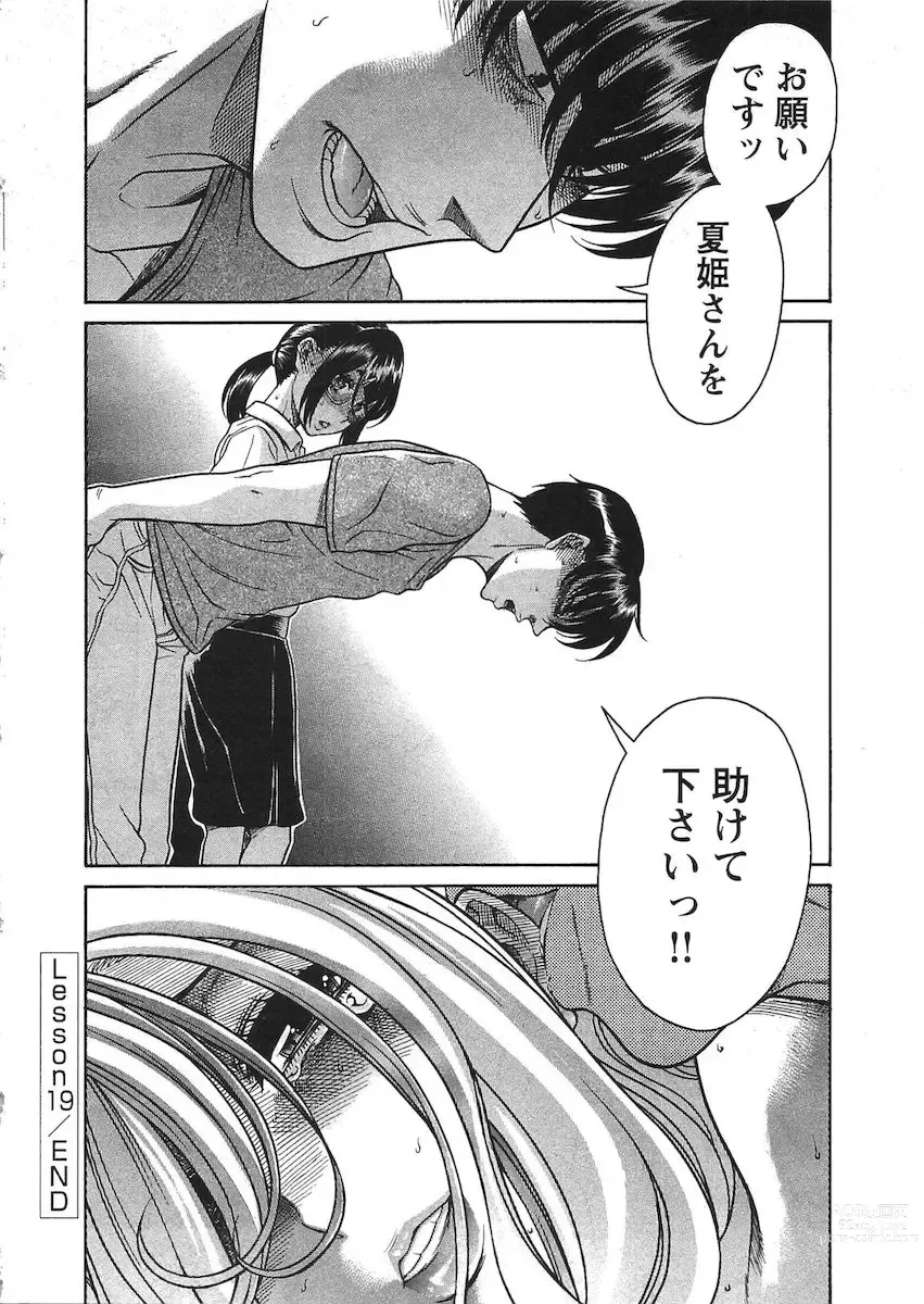Page 3 of manga Misoji Mote Hatachi v03