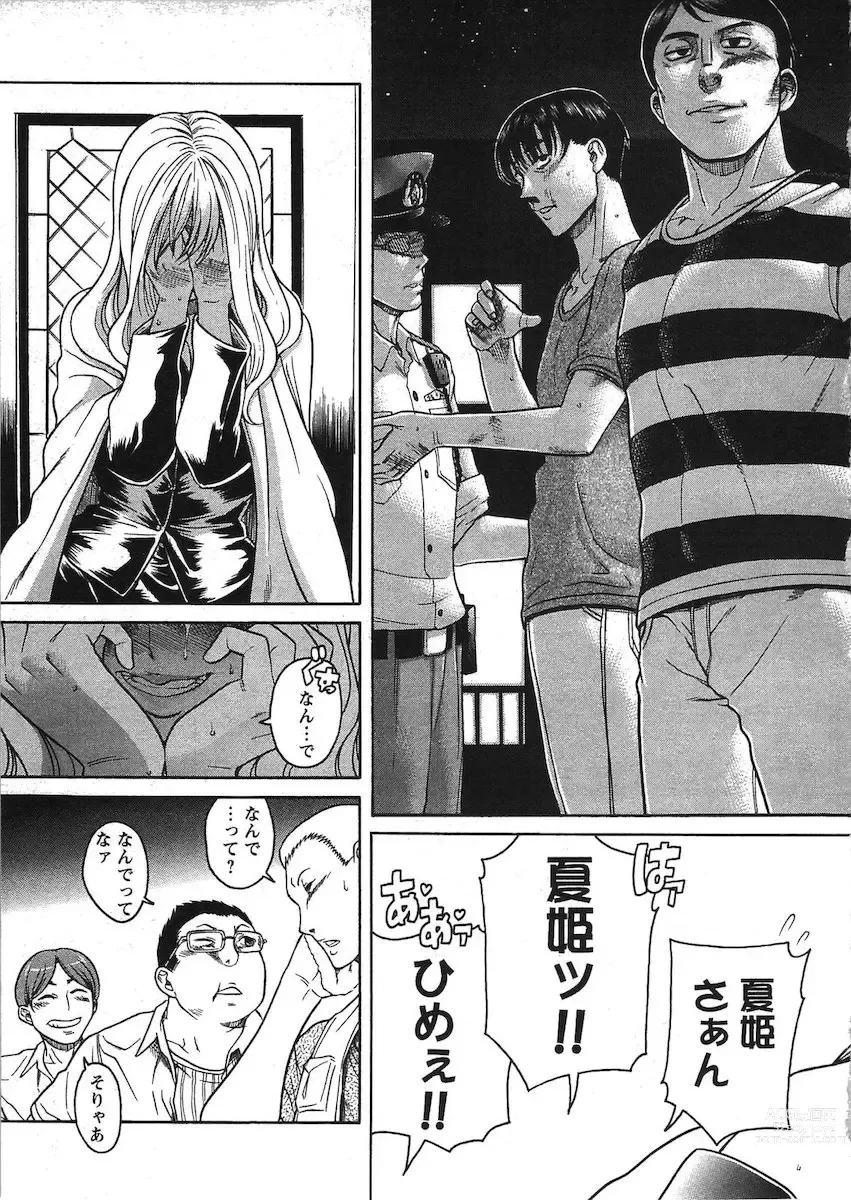 Page 30 of manga Misoji Mote Hatachi v03