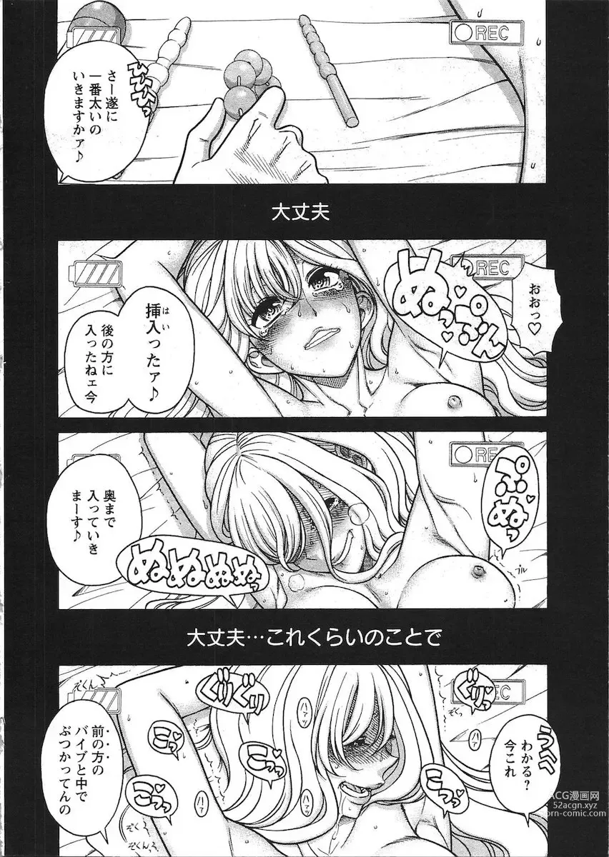 Page 5 of manga Misoji Mote Hatachi v03