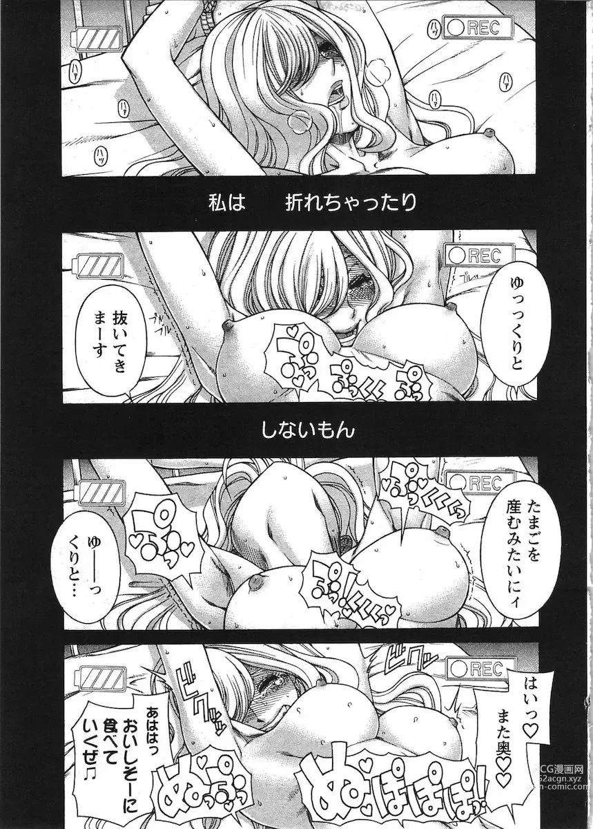 Page 6 of manga Misoji Mote Hatachi v03