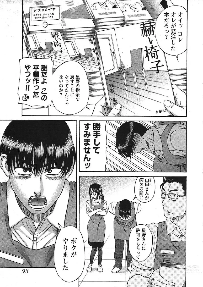 Page 54 of manga Misoji Mote Hatachi v03