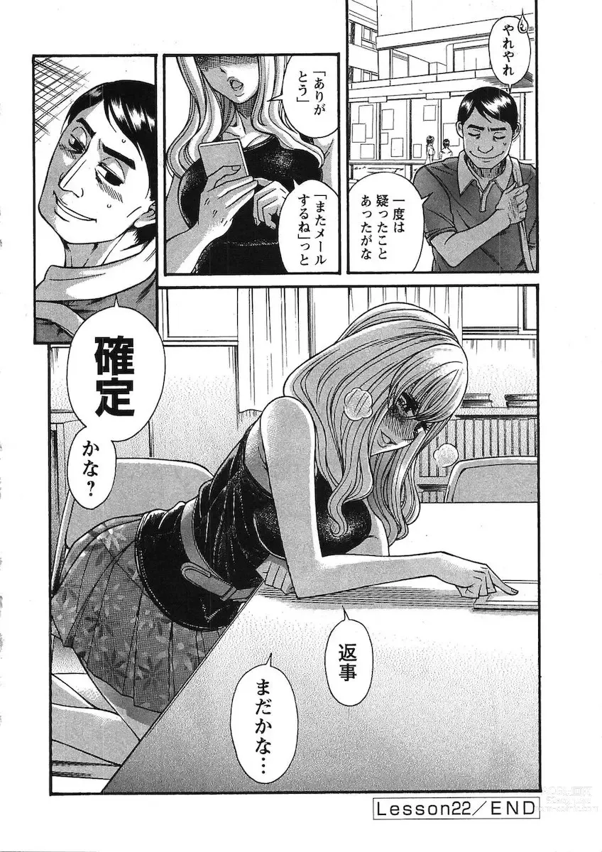 Page 63 of manga Misoji Mote Hatachi v03