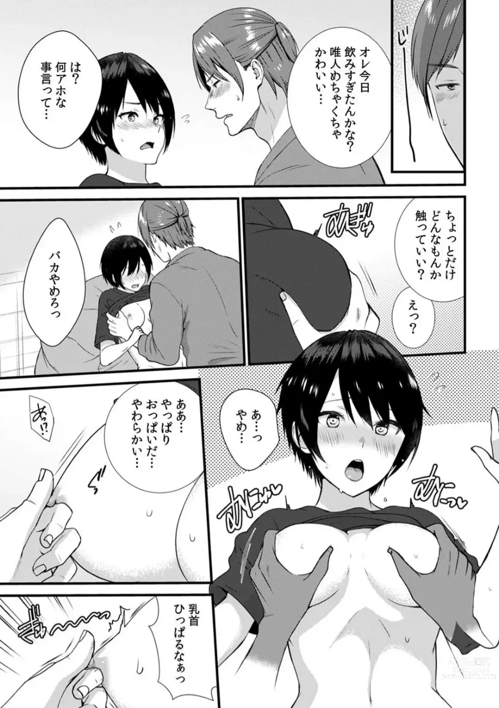 Page 23 of manga Ore no Naka de... Itte Kudasai...