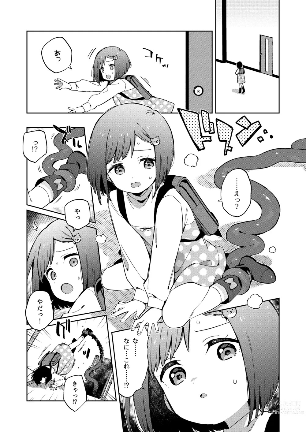 Page 11 of doujinshi Warui Shokushu to Kawaii Anoko