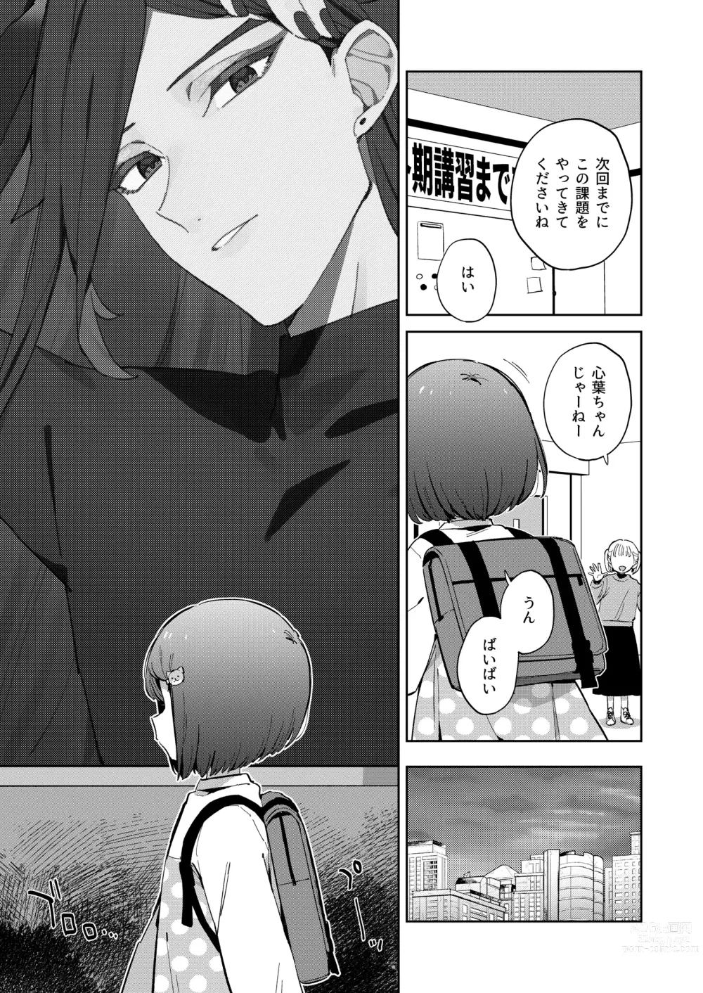 Page 3 of doujinshi Warui Shokushu to Kawaii Anoko