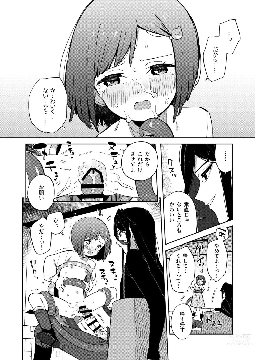 Page 26 of doujinshi Warui Shokushu to Kawaii Anoko