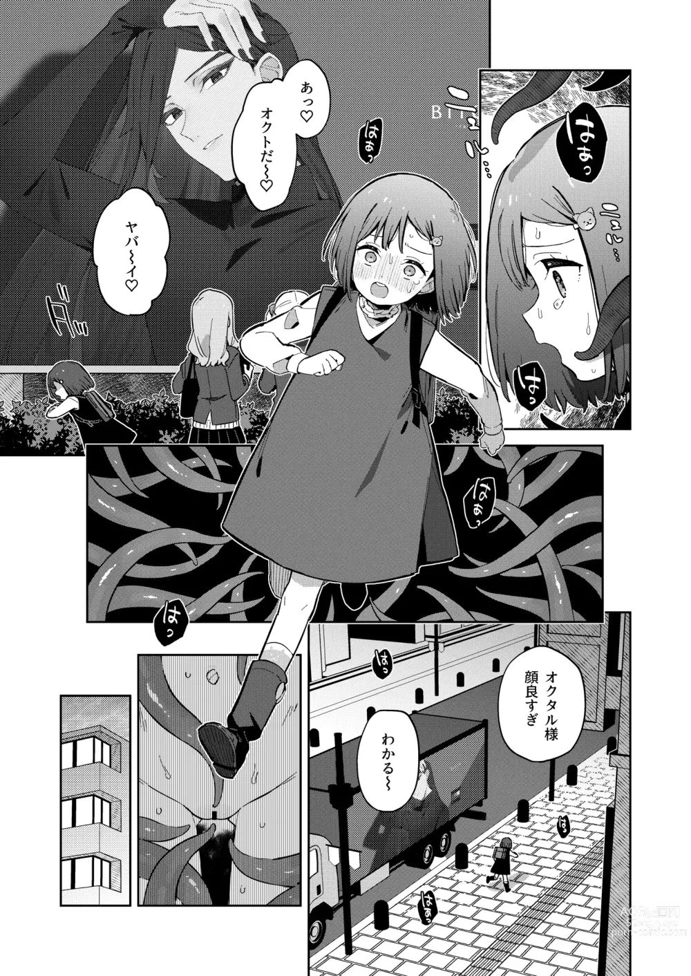 Page 35 of doujinshi Warui Shokushu to Kawaii Anoko