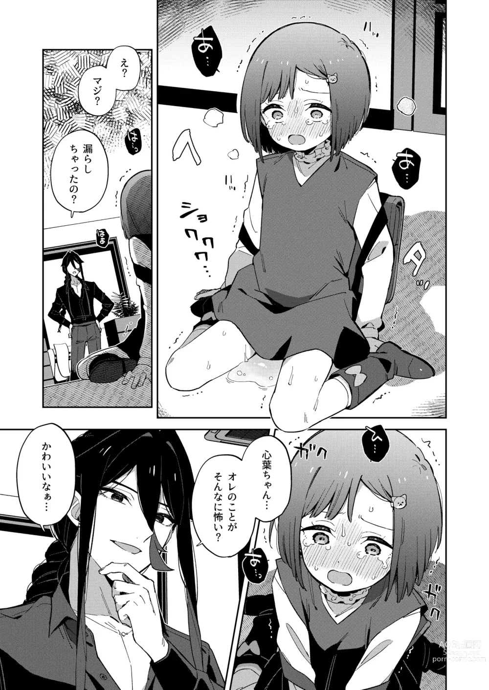 Page 37 of doujinshi Warui Shokushu to Kawaii Anoko