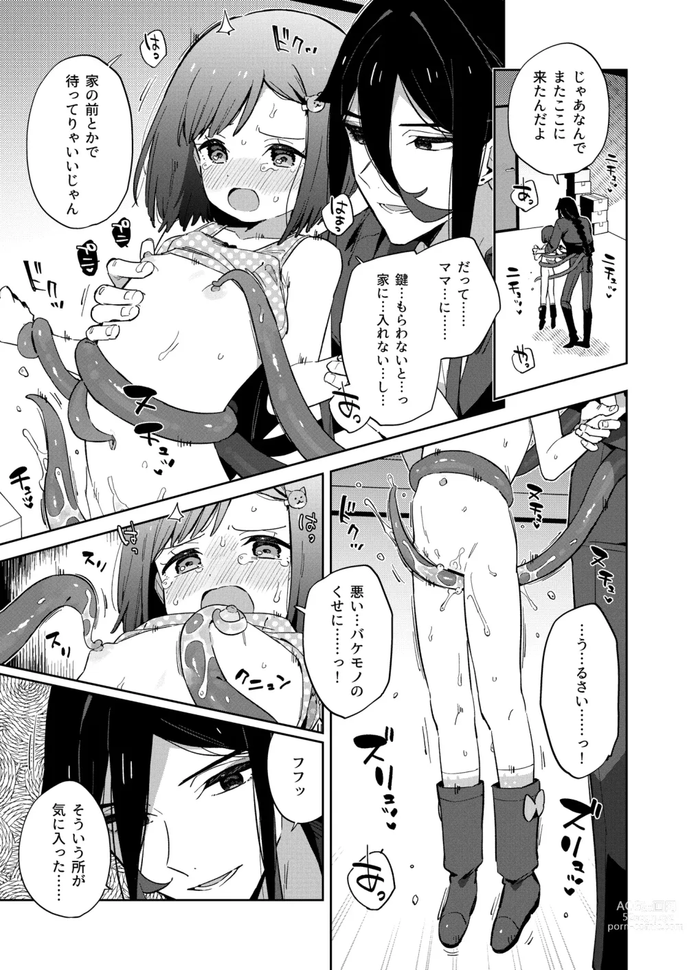 Page 39 of doujinshi Warui Shokushu to Kawaii Anoko