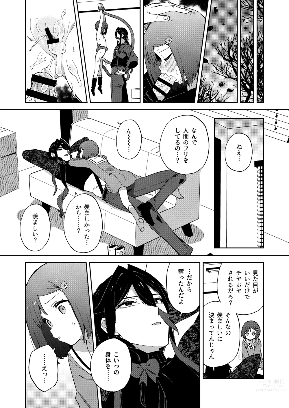 Page 57 of doujinshi Warui Shokushu to Kawaii Anoko