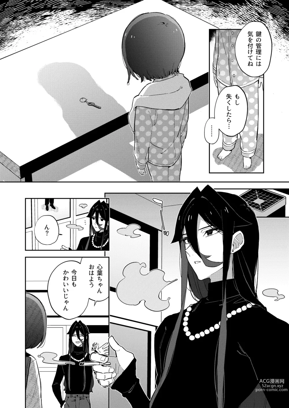Page 60 of doujinshi Warui Shokushu to Kawaii Anoko