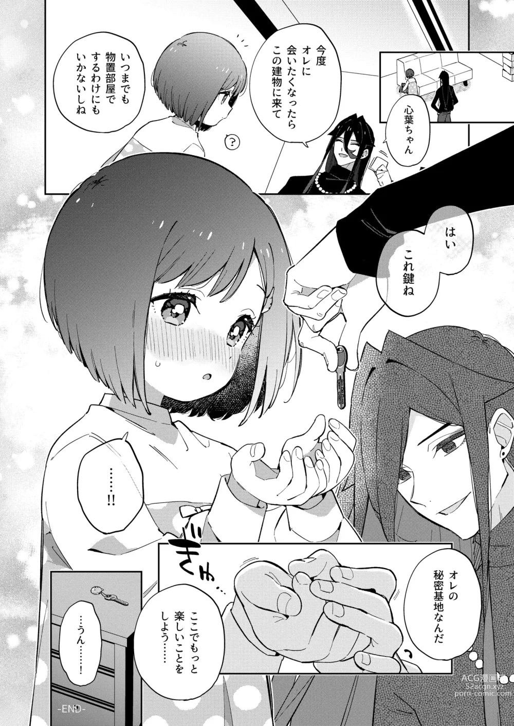 Page 62 of doujinshi Warui Shokushu to Kawaii Anoko