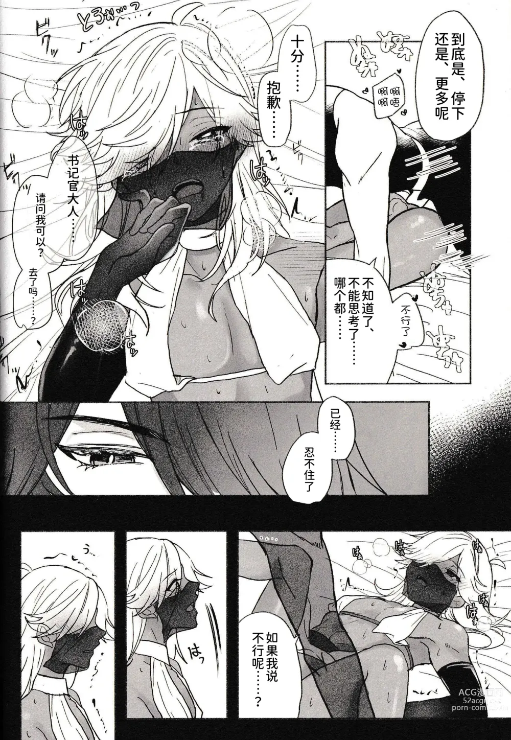 Page 24 of doujinshi Gokko Asobi