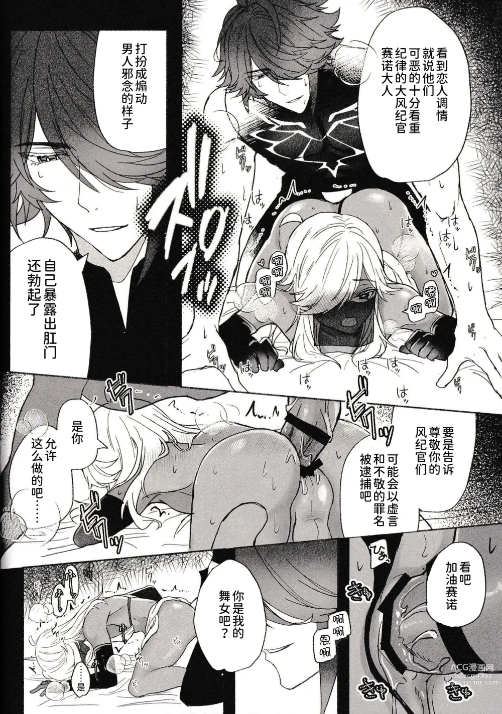 Page 28 of doujinshi Gokko Asobi