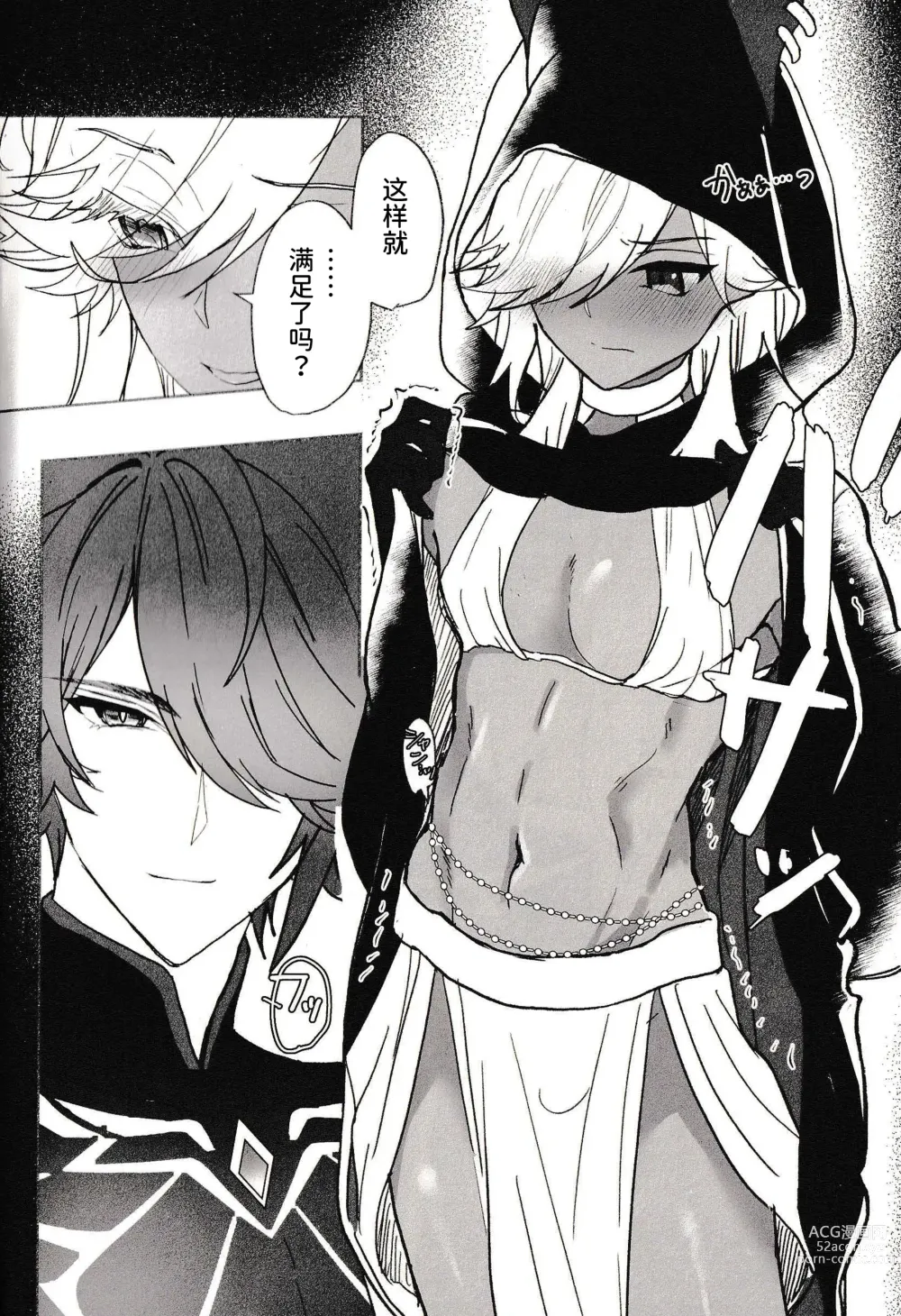 Page 4 of doujinshi Gokko Asobi