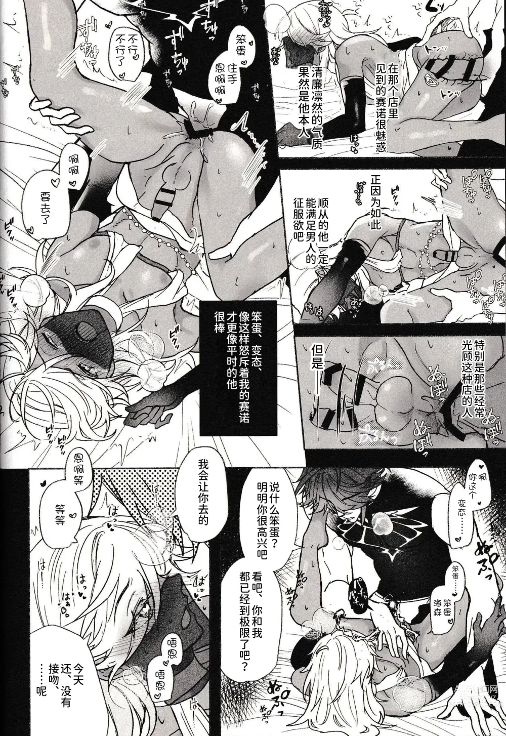 Page 34 of doujinshi Gokko Asobi