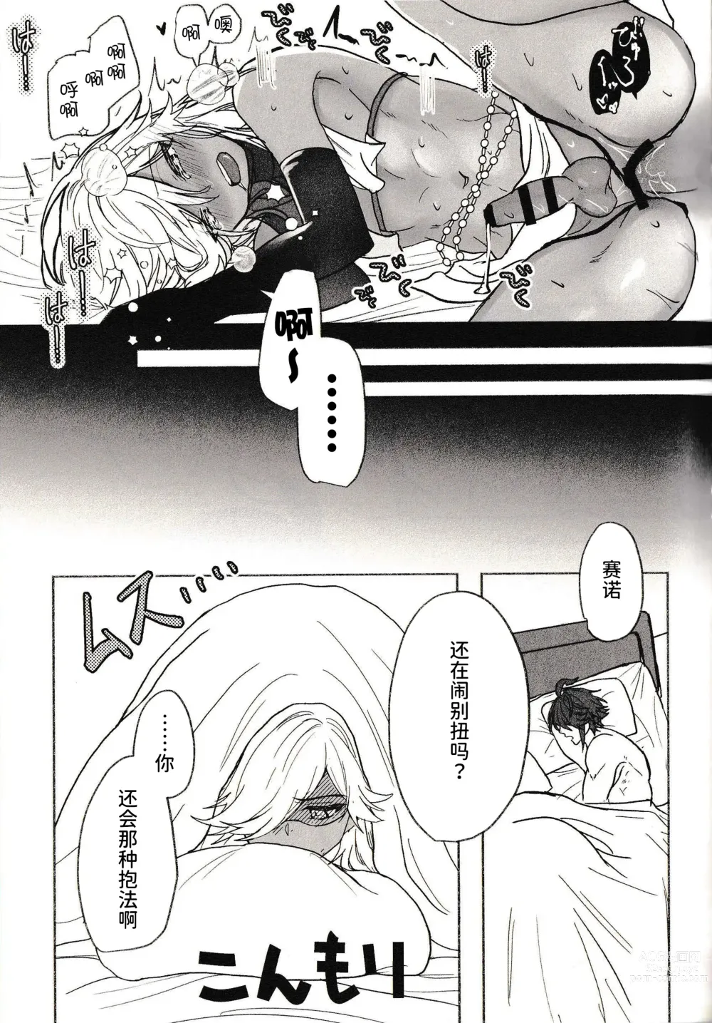 Page 37 of doujinshi Gokko Asobi