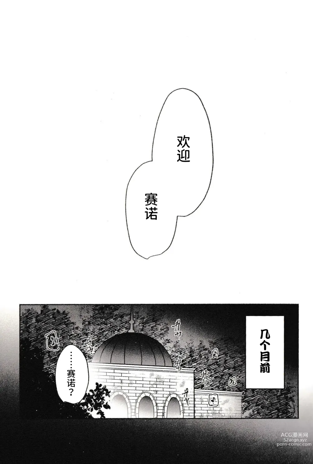 Page 5 of doujinshi Gokko Asobi