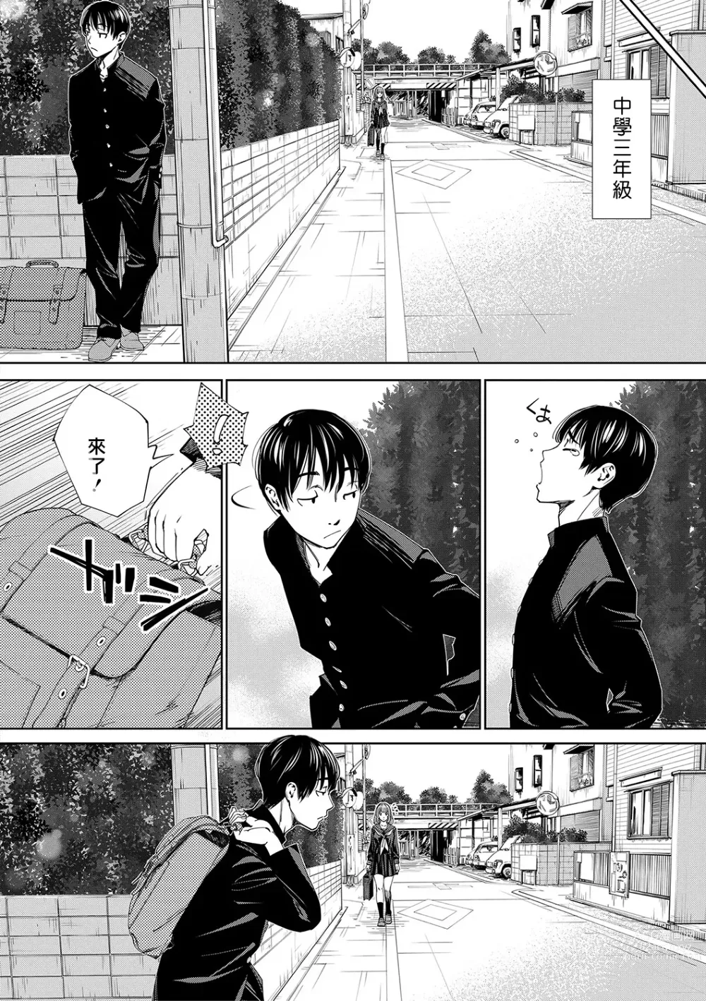 Page 11 of manga Chitose