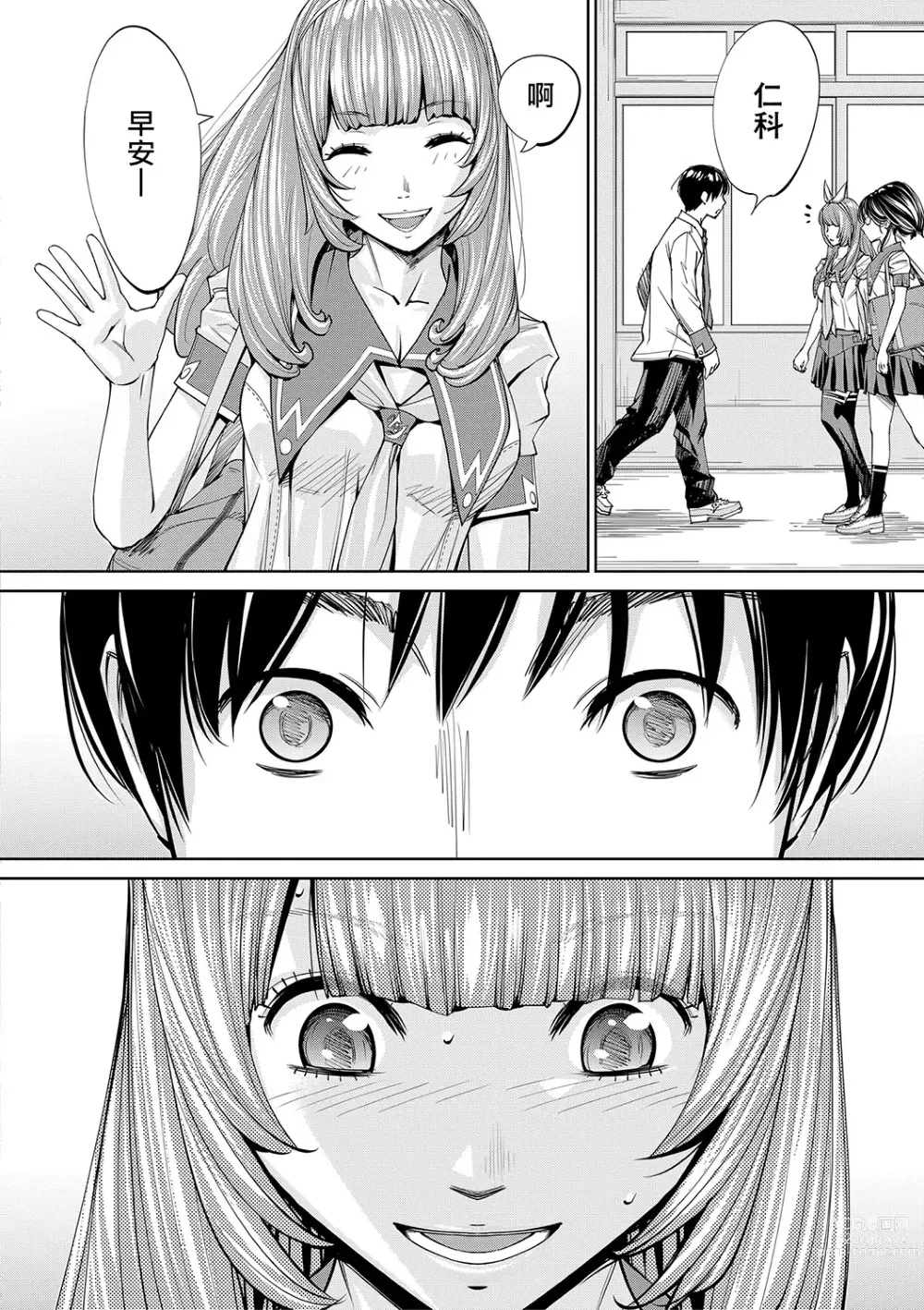 Page 125 of manga Chitose