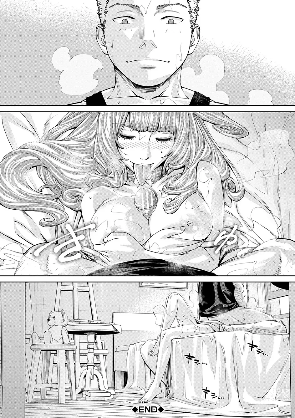 Page 163 of manga Chitose