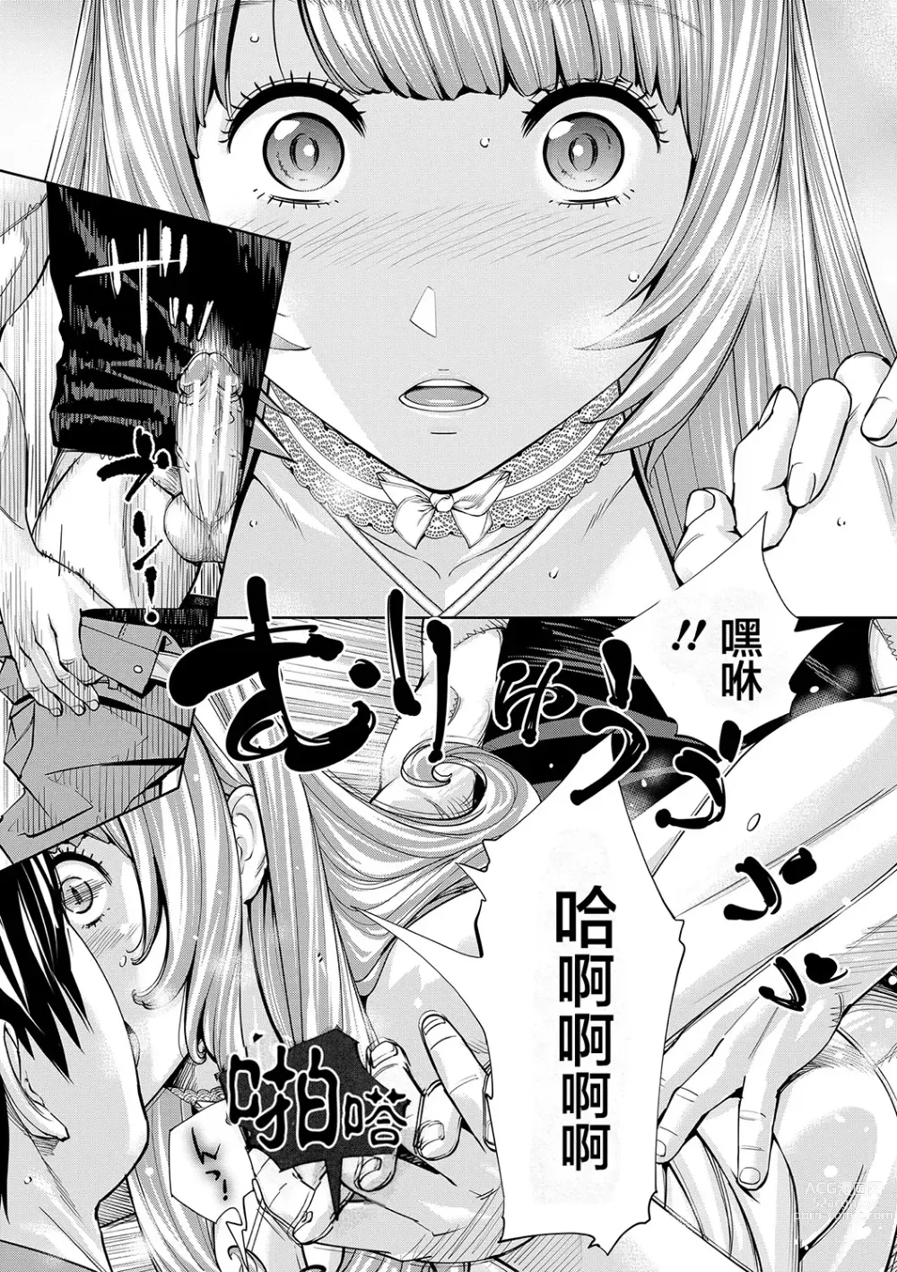 Page 184 of manga Chitose