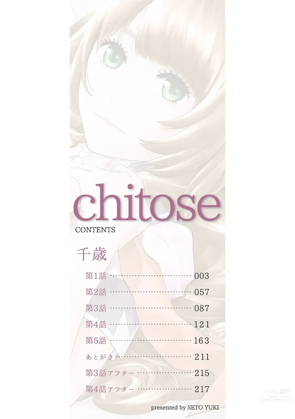 Page 3 of manga Chitose