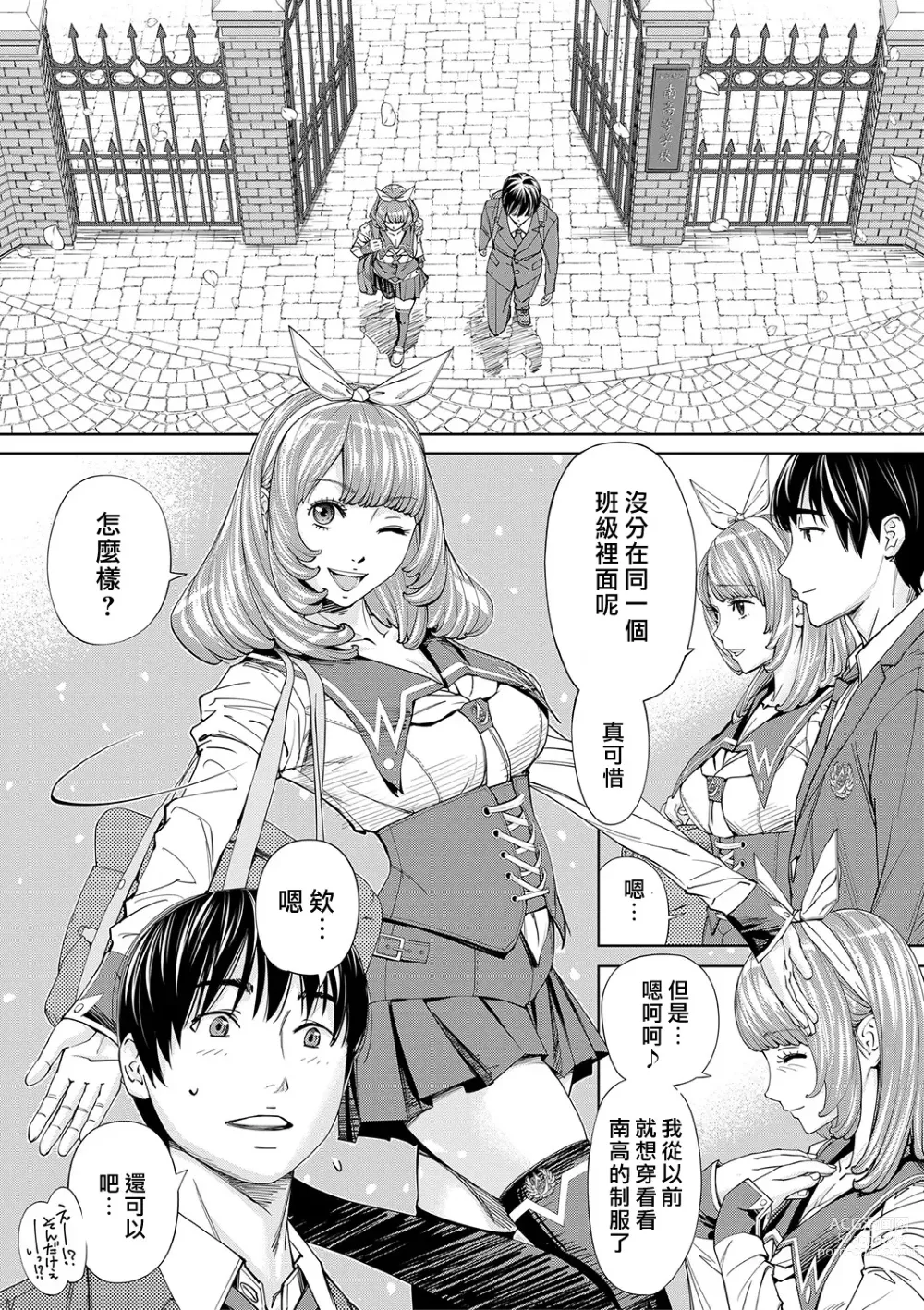 Page 22 of manga Chitose