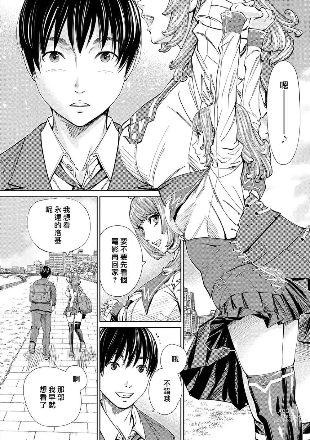 Page 23 of manga Chitose